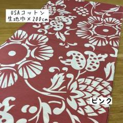 《USAコットン》 ハワイアン柄 ピンク 花柄 アロハシャツ はぎれ