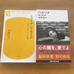 シャーデンフロイデ & ペルソナ2冊セット - メルカリ