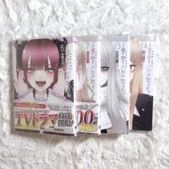 12月スーパーSALE 15％OFF】 その着せ替え人形は恋をする 特典
