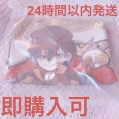 【即購入可】地縛少年花子くん　花子くん　S賞選べるビッグタオル　楽天コレクション