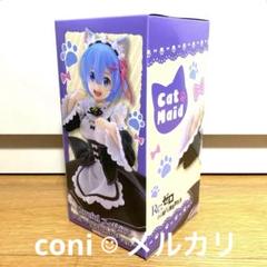 2025年最新】リゼロ レム フィギュア 猫耳の人気アイテム - メルカリ