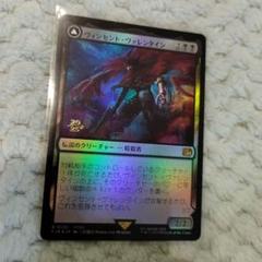 MTG FF ヴィンセント・ヴァレンタイン 拡張 FOIL プレリ 3枚組 FIN)ヴィンセント・ヴァレンタイン(0125)(両面)(F)/VINCENT