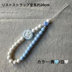 可愛いニコちゃんビーズ ✨リストストラップ✨ 手作り