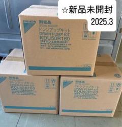 2025年最新】kdu50r160の人気アイテム - メルカリ