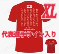 男子 バレーボール サイン 応援Tシャツ 日本代表 ネーションズ
