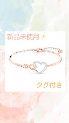 【新品未使用】SWAROVSKI Hyperbolaハートバングル スワロフスキー ブレスレット Hyperbola ハート クリア×ホワイト