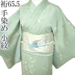 小紋 着物 袷 手染め 薄緑 草花 花 正絹 裄65.5 Ｍ 中古 sn1612 小紋 着物 袷 手染め 薄緑 草花 花 正絹 裄65.5 M 中古 sn1612