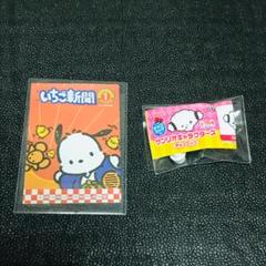 ポチャッコ こぎみゅん