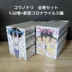 2025年最新】コウノドリの人気アイテム - メルカリ