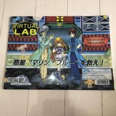 当時物！非売品レア！バーチャルラボ& 蓬莱学園の冒険　クリアファイル
