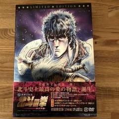 北斗の拳 25周年限定DVD+限定フィギュア+真救世主伝説シリーズ、他 北斗の拳 25周年限定DVD+限定フィギュア+真救世主伝説シリーズ、他