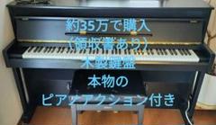 YAMAHA|電子ピアノ|DUP-1 買取致しました|愛品館八千代店 | リサイクルショップ 中古品の買取は愛品倶楽部・愛品館