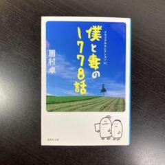 【眉村卓　希少❗️】　引き潮のとき　全5巻セット Amazon.co.jp: 引き潮のとき 第5巻 : 眉村 卓: 本