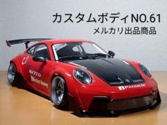 ラジコンボディ　カスタムボディNO.76 ポルシェ911 GT3 ラジコンボディ カスタムボディNO.76 ポルシェ911 GT3 - メルカリ