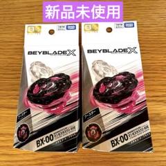 アプリ・イベント限定】BEYBLADE X BX-00 ブースター マンモス