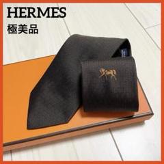 極美品✨HERMES✨エルメス✨ネクタイ✨トランプ✨バカラ✨カジノ✨希少デザイン 極美品】HERMES ネクタイ 新品同様 希少品 高級 フランス キレイ