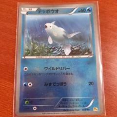 ポケモン カード テッポウオの中古 未使用品を探そう メルカリ ポケモン カード テッポウオの中古 未使用品を探そう メルカリ