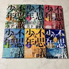2025年最新】山下和美の人気アイテム - メルカリ