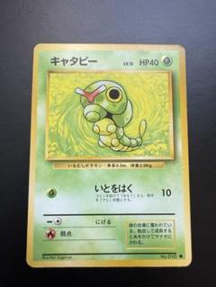 旧裏 キャタピー ポケモンカード 第1弾拡張パック