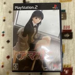 ps2 アマガミソフト