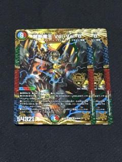 2025年最新】禁断竜王 Vol-Val-8の人気アイテム - メルカリ