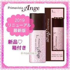 箱付き☆プリマヴィスタ アンジェ 皮脂くずれ防止 化粧下地 ロングキープベース