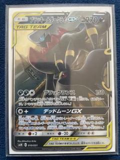 ポケモンカード　タッグチーム　GX　ゲンガー＆ミミッキュ　ブラッキー＆ダークライ ゲンガー&ミミッキュGX 038/095 RR｜ポケカシングルカード通販