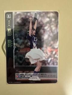 ドリームオーダー　ライオンズ　タイムポイント　岩田陽葵