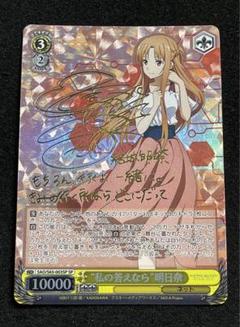 ヴァイス SPサイン せせらぎに身をゆだね PSA10 SAO 2025年最新】ヴァイス sao サインの人気アイテム - メルカリ