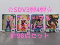 ドラゴンボールスーパーダイバーズまとめ売り3点セット ドラゴンボールスーパーダイバーズ まとめ売り｜Yahoo!フリマ