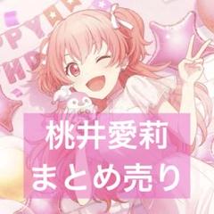プロセカ 桃井愛莉 まとめ売り 缶バッジ 10c 特典 カード ラバーストラップ プロセカ 桃井愛莉 まとめ売り 缶バッジ 10c 特典 カード ラバー