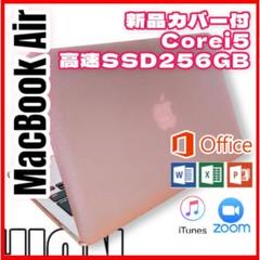 【ビックセール】MacBook Air ノートパソコン SSD大容量 動作快適