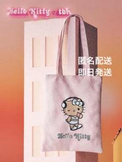 海外限定 中国限定 ハローキティ Hello Kitty tbh トートバッグ 海外限定 中国限定 ハローキティ Hello Kitty tbh トートバッグ