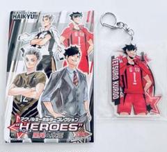 ハイキュー　アクリルキーホルダーコレクション　HEROES　ヒーローズ　黒尾鉄朗 ハイキュー!! 黒尾 鉄朗 アクリルキーホルダーコレクション