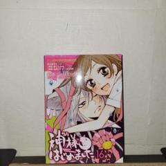 『未開封』神様はじめました CD・DVD付き限定版 Amazon.co.jp: 神様はじめました 23 オリジナルアニメDVD付