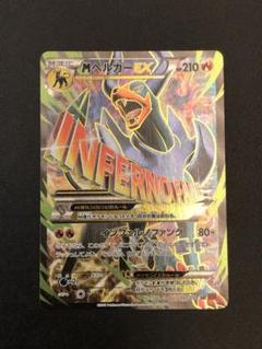 美品 MヘルガーEX SR XY8 赤い閃光 061/059 - メルカリ