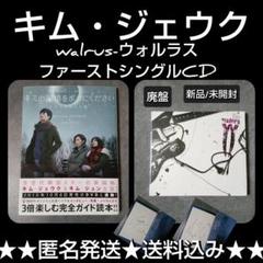 貴重！【廃盤】DVD「キム・ジェウクNEW YEAR with LIVE DVD Yahoo!オークション - DVD キム・ジェウク NEW YEAR with LIVE