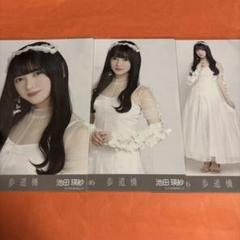 2025年最新】池田瑛紗 生写真の人気アイテム - メルカリ