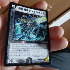 ➀/中古品 M15-9 漆黒戦鬼デュランザメスvr - メルカリ