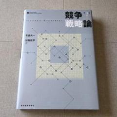 2025年最新】価格戦略論の人気アイテム - メルカリ