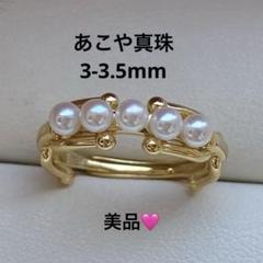 サマーセール ミニグランド バンドル 1149 あこや真珠！テリすごく良い！3-3.5mmベビーパールリング アクセサリー
