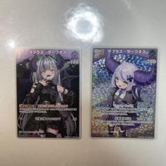 ホロカ　キュリアスユニバース　UR 　ラプラス　ダークネス キュリアスユニバース U】ラプラス・ダークネス hBP04-057