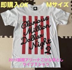 2025年最新】glay 函館の人気アイテム - メルカリ