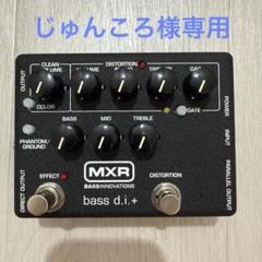MXR bass d.i.+ ベースエフェクター　じゅんころ MXR bass d.i.+ ベースエフェクター じゅんころ様専用 - メルカリ