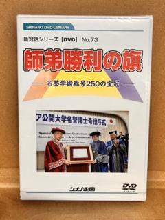 あなたにおすすめの商品 2025年最新】創価学会 DVDの人気アイテム - メルカリ その他
