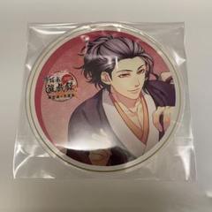 グラッテ 薄桜鬼 真改 遊戯録 隊士達の大宴会 坂本龍馬 アクリルコースター