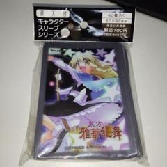サンパン　スリーブ　プレイマット　魔理沙 魔理沙 東方 スリーブ サンパン bad appleの通販 わらし@同梱