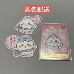 ちいかわ ハチワレ ステッカー カード