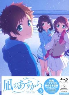 凪のあすから 第5巻(初回限定版)ブルーレイディスク