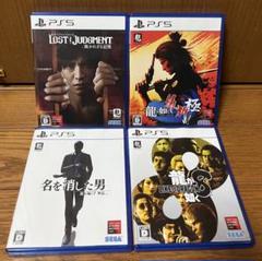 PS5専用ソフト　龍が如く&ロストジャッジメント セット